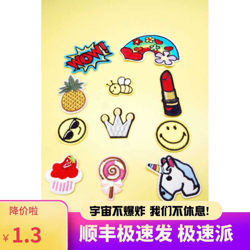 精致刺绣贴卡通类布贴 diy补丁贴衣物修补破洞贴背包手账装饰熨烫|ruв категории домашний ткань, швейная diy материалов, инструментов и готовой продукции, швейная diy аксессуары/аксессуары/аксессуары, ткань паста - от Buy2taobao.com для оказания профессиональной услуги покупки агента Taobao
