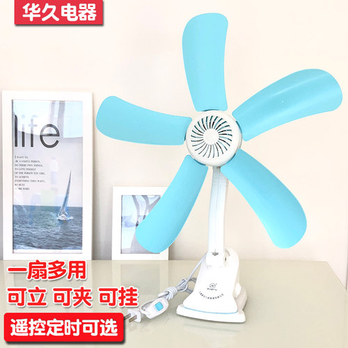 静音夹子式华久小风扇