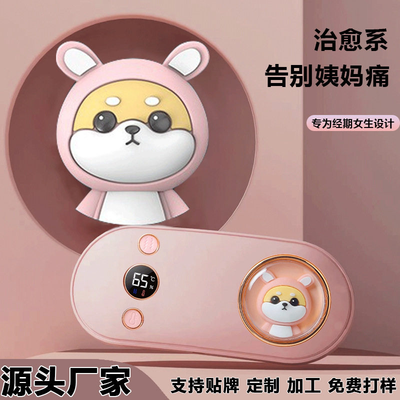 送女朋友情人节礼物暖宫宝腰带大姨妈神器缓解痛经宫寒肚子疼热敷