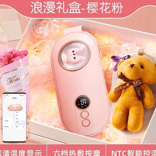 送女朋友七夕情人节礼物大姨妈神器腹缓解例假震动热敷暖宫护腰带
