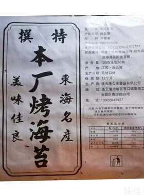 寿司海苔久米紫菜一包50片饭团用
