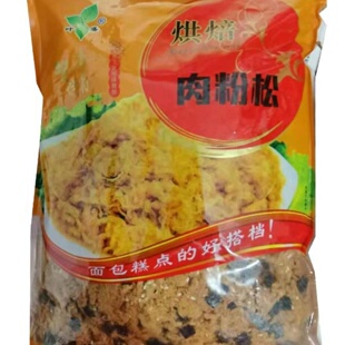 新品叶盛海苔芝麻香酥松2斤肉松小贝专用肉松口感好