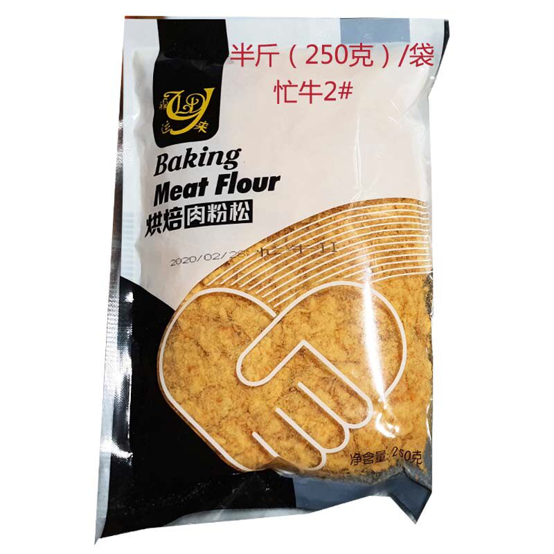 新品青团寿司饭团肉松饼面包蛋糕烘焙专用肉粉松馅料一份包邮