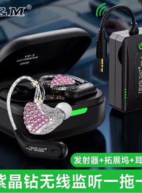 P&M PM YX-3粉晶钻无线监听耳挂式耳机直播专用挂式耳机耳塞式