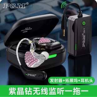 耳机耳塞式 P&M 耳机直播专用挂式 3粉晶钻无线监听耳挂式