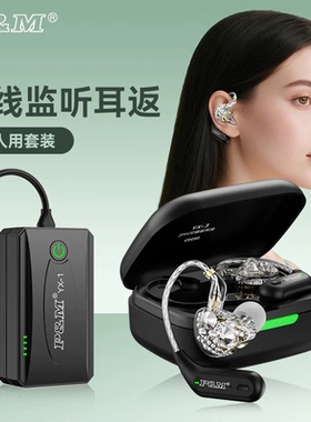 PM YX-3Dio无线监听耳机直播主播声卡唱歌专用户外耳挂入耳式耳塞