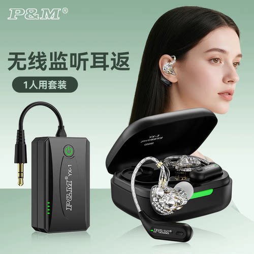 PM YX-3Dio无线监听耳机直播主播声卡唱歌专用户外耳挂入耳式耳塞