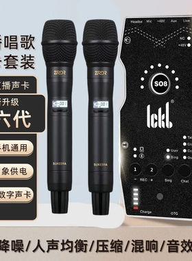ZRDR麦克风动圈手持无线动圈麦直播声卡抖音户外唱歌演出专用话筒