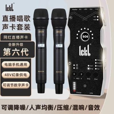 ZRDR麦克风动圈手持无线动圈麦直播声卡抖音户外唱歌演出专用话筒