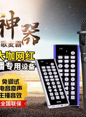 客所思fx5手机声卡变音喊麦户外