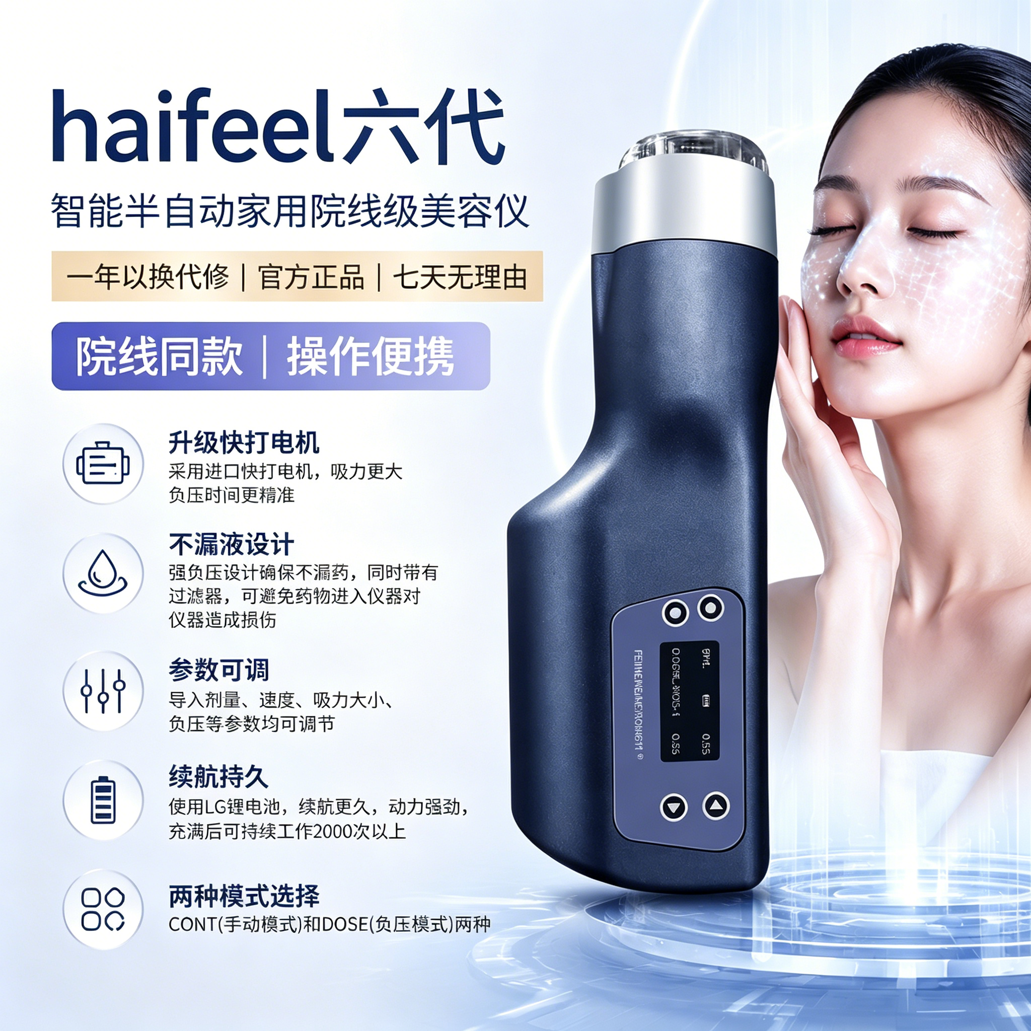 韩国海菲水光机八代六代仪器全自动手持负压枪水光仪器美容院专用