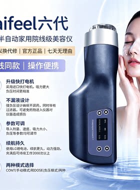 六代水光仪器家用半自动自打负压导入仪院线同款补水水光枪不漏液