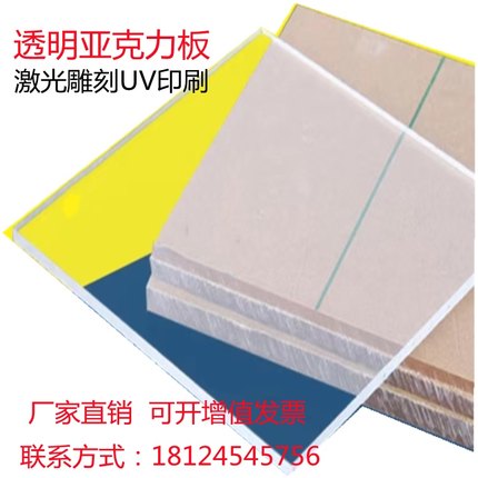 高透明亚克力板加工定制有机玻璃板雕刻激光折弯UV打孔盒子抛光