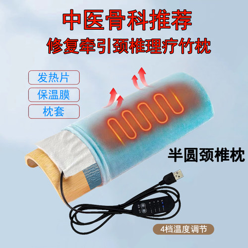 竹枕头热敷专用U型助眠修复拉伸牵引矫正 贴合舒缓 腰椎枕颈椎枕