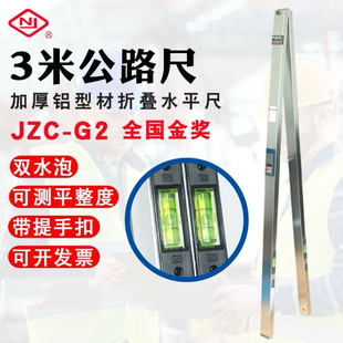 3米公路尺直尺铝合金靠尺折叠水平尺工程质量公路测平整度检测尺
