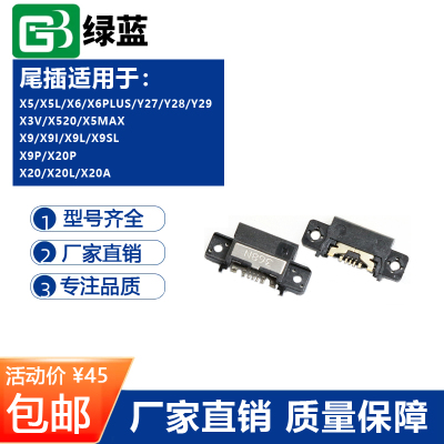 VIVO安卓手机尾插大全适用X5 X5L X9 X9P X20 X20 X20L充电插口
