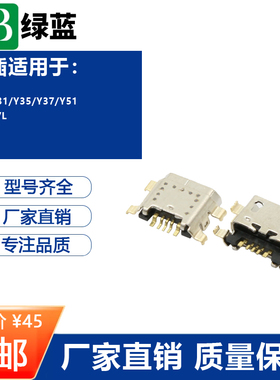 VIVO安卓手机尾插大全适用X3T Y31 Y35 Y37 Y51Y67 Y7S充电插口