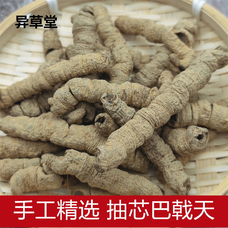巴戟天中药材500克包邮正宗抽芯巴戟肉巴戟天特级干货煲汤泡酒料