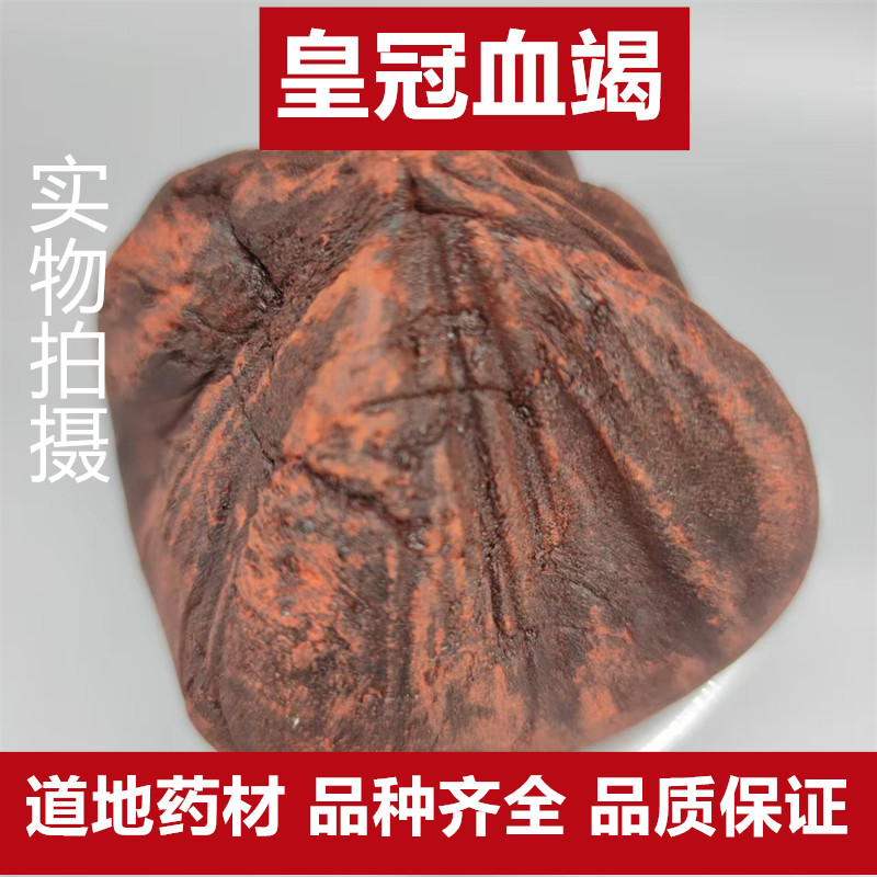 皇冠血竭中药材印尼进口麒麟竭