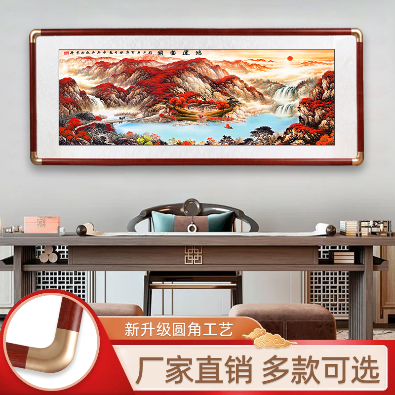山水画客厅挂画鸿运当头国画沙发背景墙装饰画办公室风水挂墙壁画