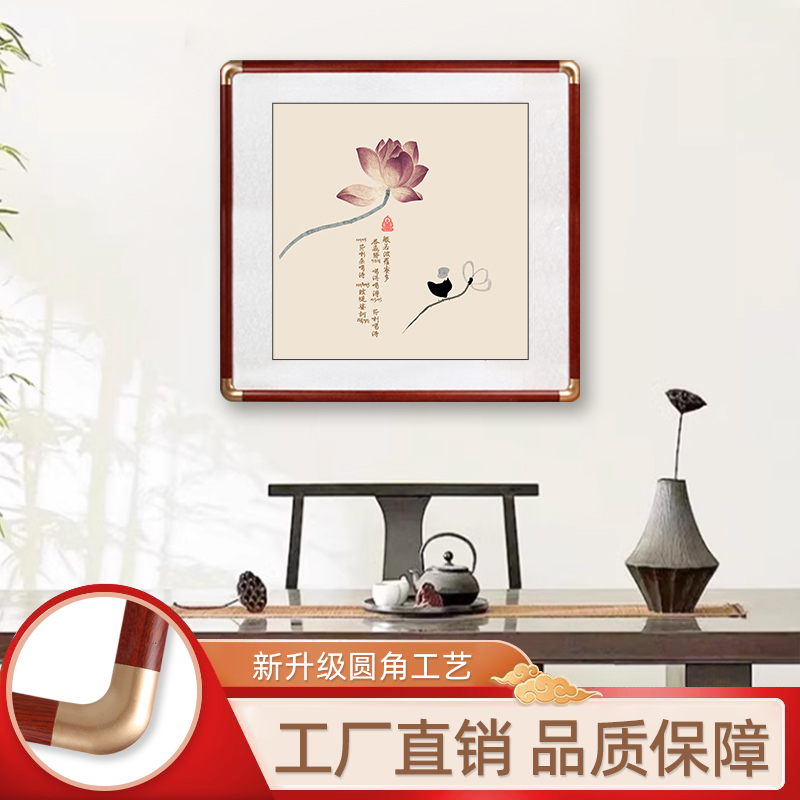 客厅方形荷花心经字画新中式禅意佛经挂画古风玄关走廊莲花背景画