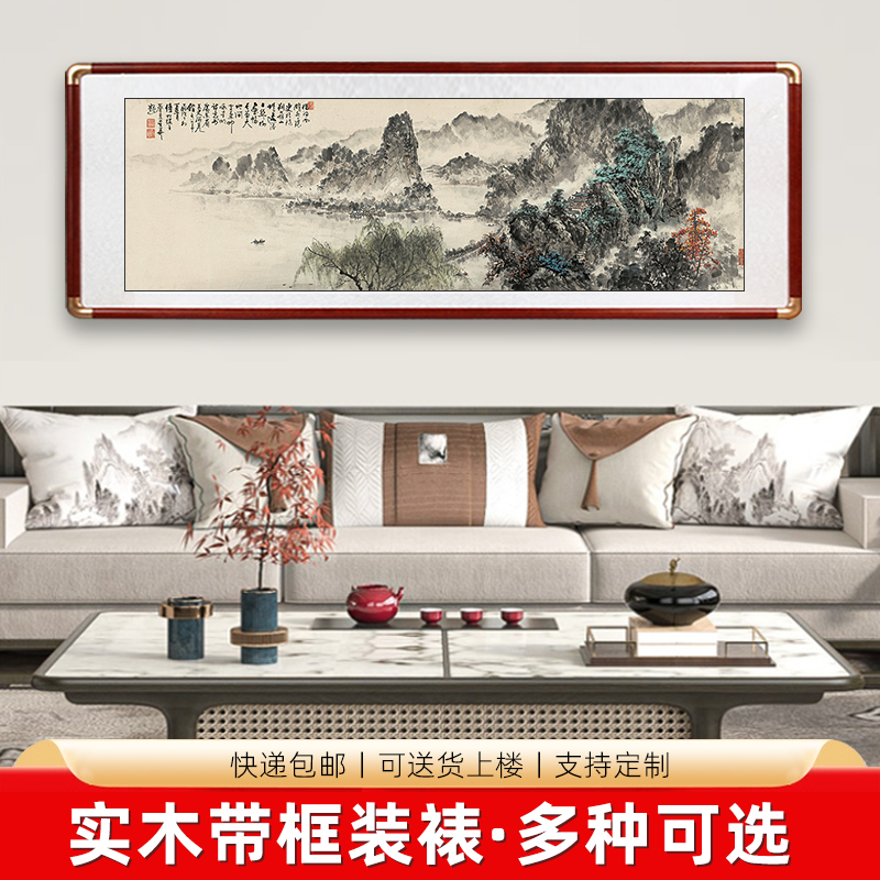 新款山水画客厅挂画沙发背景墙装饰画办公室茶室风水壁画靠山图