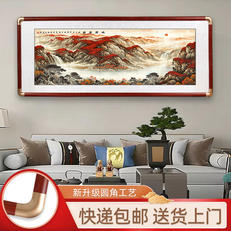 客厅山水画鸿运当头挂画沙发背景墙装饰画办公室茶室新中式挂墙画