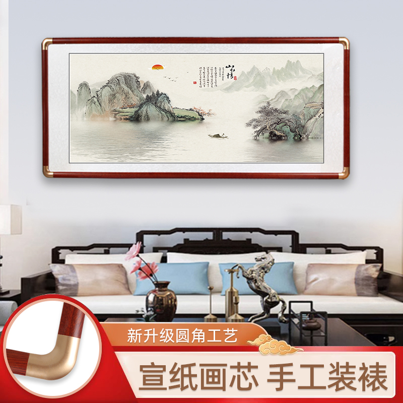 新中式山水画客厅挂画沙发背景墙装饰画办公室实木画风景靠山壁画
