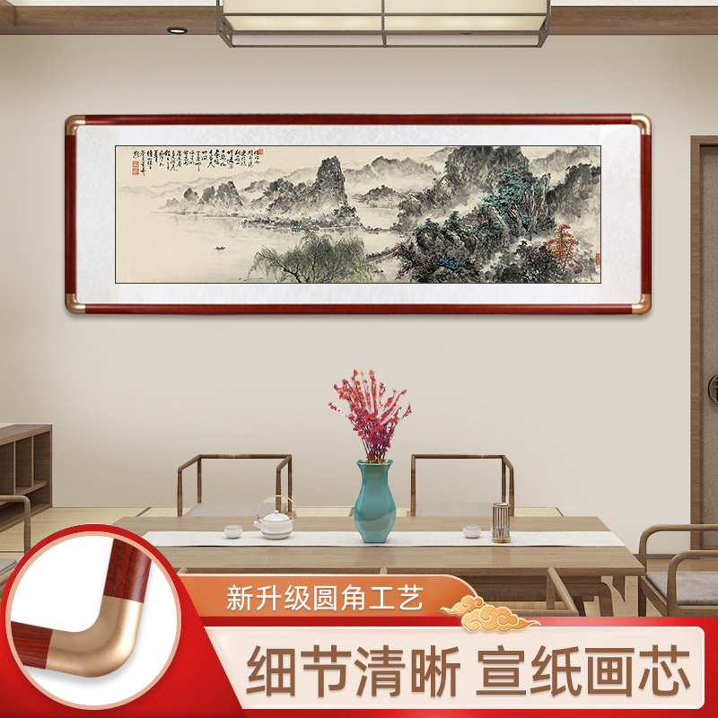 新中式海纳百川山水画客厅挂画沙发背景墙装饰画办公室国画靠山图