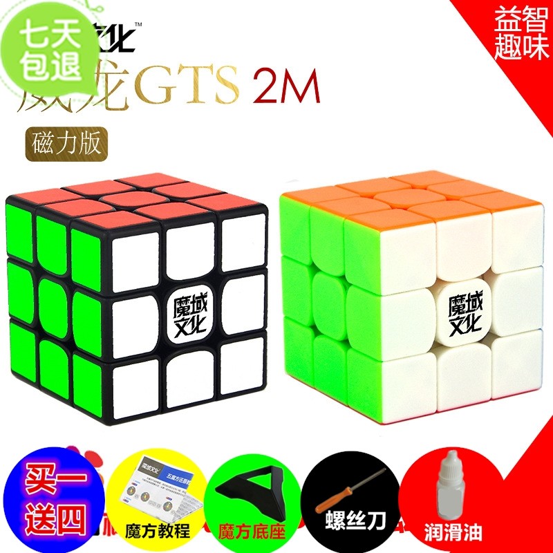 [魔域文化威龙GTS3M三代磁力版三阶魔方]精准定位顺滑3阶比赛魔方在类目 玩具/童车/益智/积木/模型, 早教/智能玩具, 其它早教玩具类中 - 来自Buy2taobao.com提供专业的淘宝代购服务