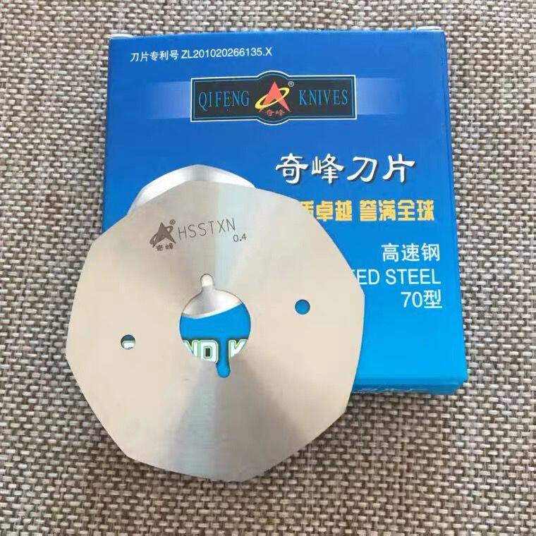 奇峰牌0.4MM进口锋钢双面昵剖缝机刀片劈缝机开缝机破缝机刀片