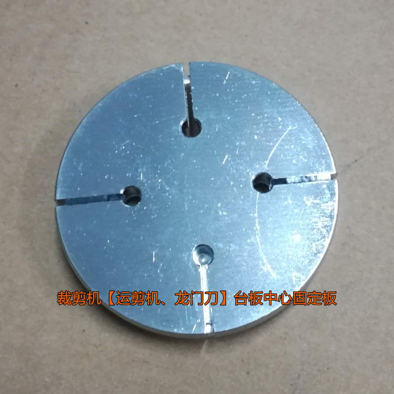 优质服装裁剪裁布机【运剪机、龙门刀】台板中心固定板【定位块】