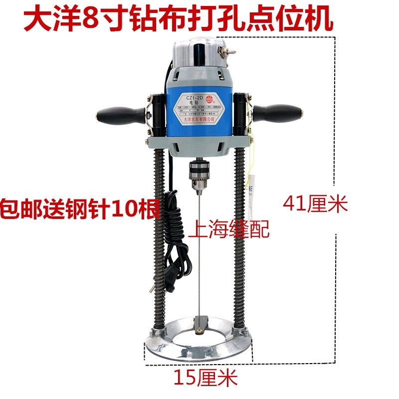 大洋牌钻孔机器钻布机定位电钻服装布料裁剪打孔机点位钻包邮|ruв категории жизнь прибор, жизнь бытовой арматура, швейная машина фитинги - от Buy2taobao.com для оказания профессиональной услуги покупки агента Taobao