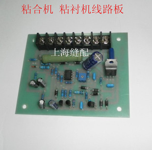 包邮粘合机配件粘合机专用调速线路板压衬机热熔机烫金机电路板