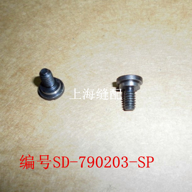 781平头锁眼机压脚螺钉/钮门车螺丝 SD-79023-SP工业缝纫机配件