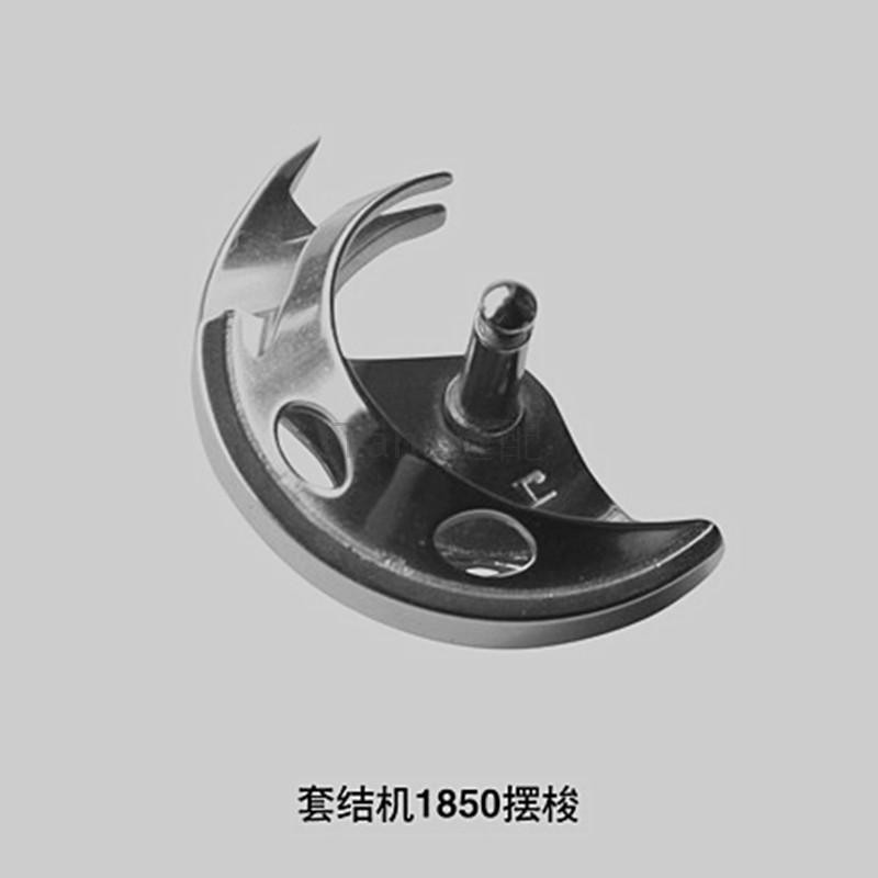 包邮1900、1850套结机摆梭.打枣车摆梭旋梭.月亮型半月梭壳旋梭
