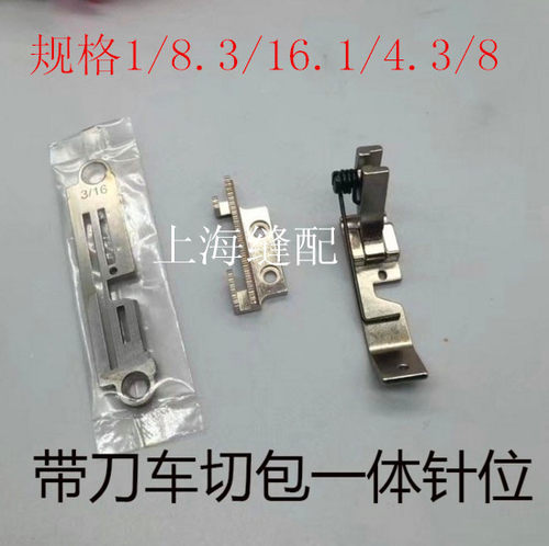 包邮电脑带刀车切包缝一体机针位 GC6717带刀包边车1/8-3/8针位