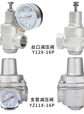 减压阀自来水不锈钢可调式家用稳压阀热水净水器水管道恒压阀DN20