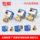 电动二通阀220v江森款 VA7010中央空调风机盘管电磁阀6分1寸dn20