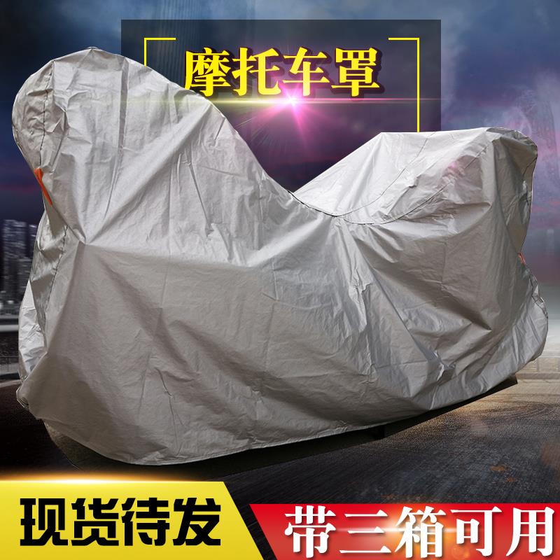 适用力帆lf150 2e(ccr150)摩托车衣车罩车套防雨防尘布防雨棚加厚