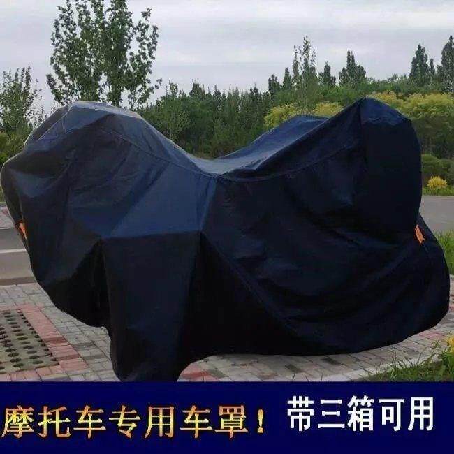 钱江巡航者250太子风暴太子150摩托车车罩车衣防晒防雨水包车盖布