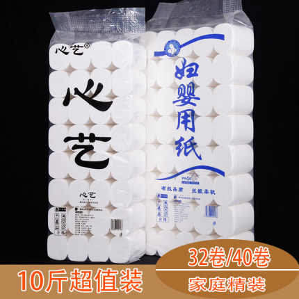 家用卫生纸妇婴用纸卷纸原木浆纸巾擦手纸大规格无芯10斤