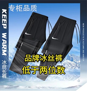 品牌冰丝运动裤夏季男士薄款长裤速干裤透气宽松大码百搭休闲男裤