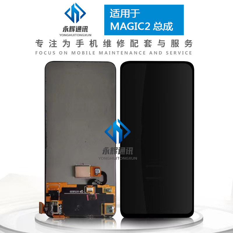 适用于华为荣耀魔术2/magic2原装黑色屏幕总成组装屏幕国产触摸