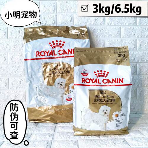 皇家狗粮比熊全价小型犬犬粮