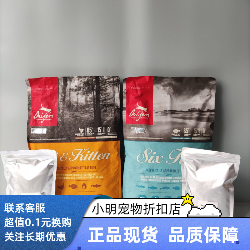 渴望猫卡分猫3斤1.5kg成猫幼装主粮鸡肉六种鱼室内低粮北美进口