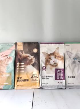 网易严选/天成猫幼猫粮全价天然无谷冻干双拼高蛋白鲜肉主粮1.8kg