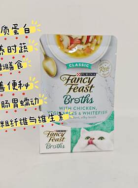 珍致喵汤之吻 猫咪零食餐包优质蛋白营养时蔬成猫幼猫软包罐头40g
