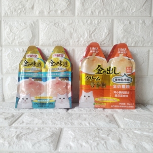 2组合装 成猫湿粮包30g 妙好猫零食鲜封包 伊纳宝金味道营养糊