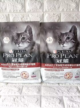 特价冠能营养成猫三文鱼味猫粮2.5kg雀巢全价猫主粮5斤增肥发腮